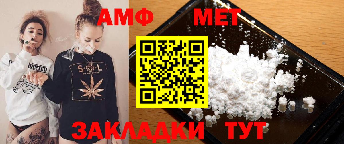 Заводоуковск  АМФ 98%  Вход с VPN 