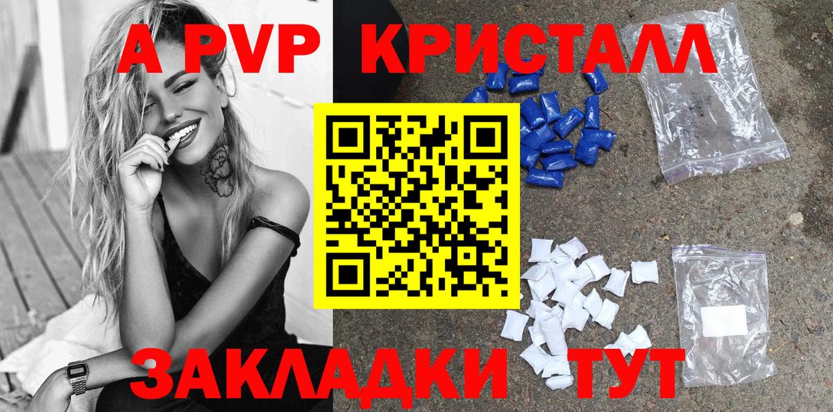 Альфа ПВП крисы CK  Alpha-PVP мука  Alfa_PVP Crystall  Заводоуковск  Вход с VPN 
