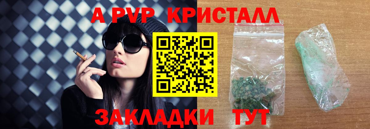 APVP Соль Заводоуковск