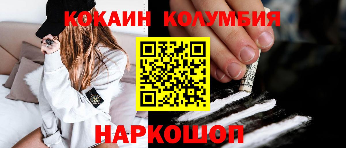 КОКАИН FishScale Заводоуковск