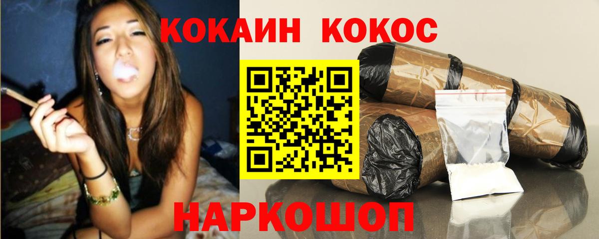 Заводоуковск  COCAIN 97%  что такое наркотик  Вход с VPN 