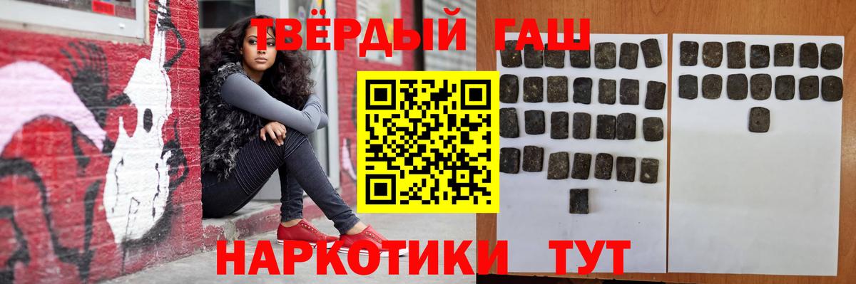 ГАШИШ Premium  Гашиш Cannabis  Заводоуковск  Вход с VPN 