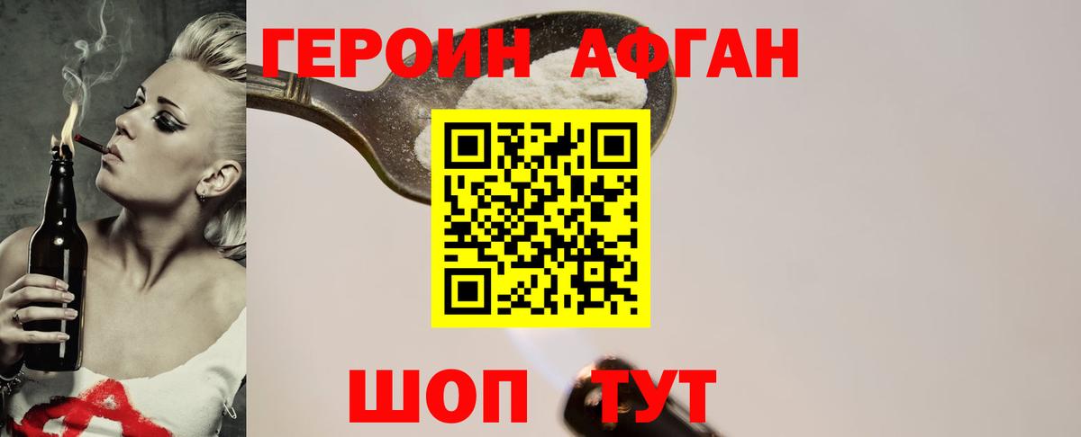 ГЕРОИН гречка Заводоуковск