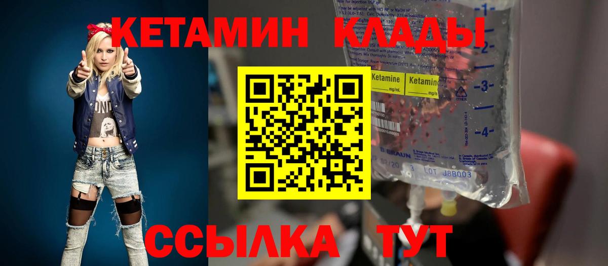 КЕТАМИН VHQ  Вход с VPN  КЕТАМИН ketamine  Заводоуковск 