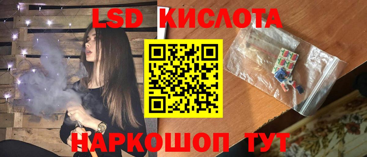 ЛСД экстази кислота Заводоуковск