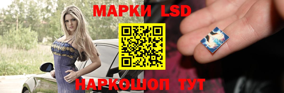Заводоуковск  LSD-25 экстази ecstasy  Вход с VPN 