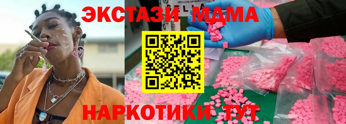 МДМА Molly Заводоуковск