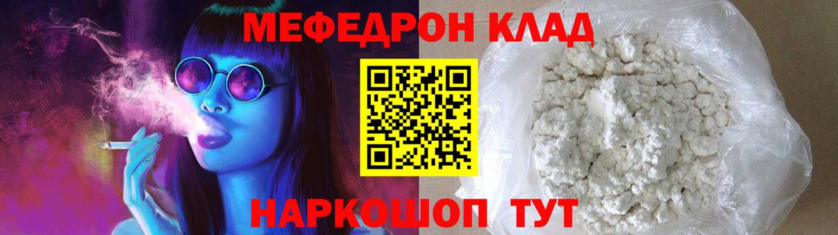 Меф мука Заводоуковск