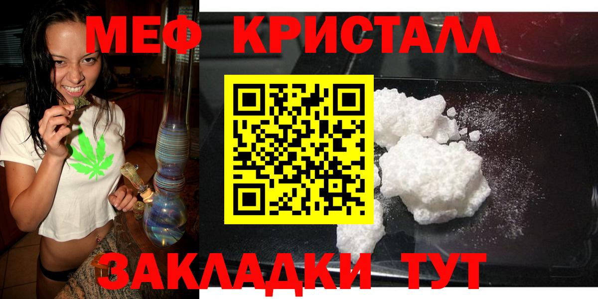 МЕФ кристаллы  Вход с VPN  МЕФ mephedrone  МЯУ-МЯУ  Заводоуковск  МЯУ-МЯУ 