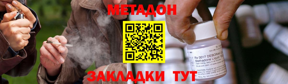 Метадон белоснежный  блэк спрут сайт  Вход с VPN  Заводоуковск  МЕТАДОН белоснежный 