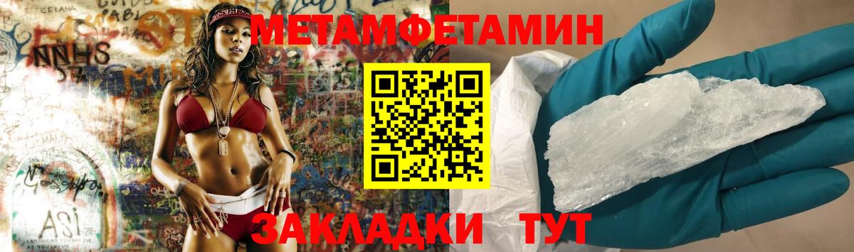 Метамфетамин пудра Заводоуковск