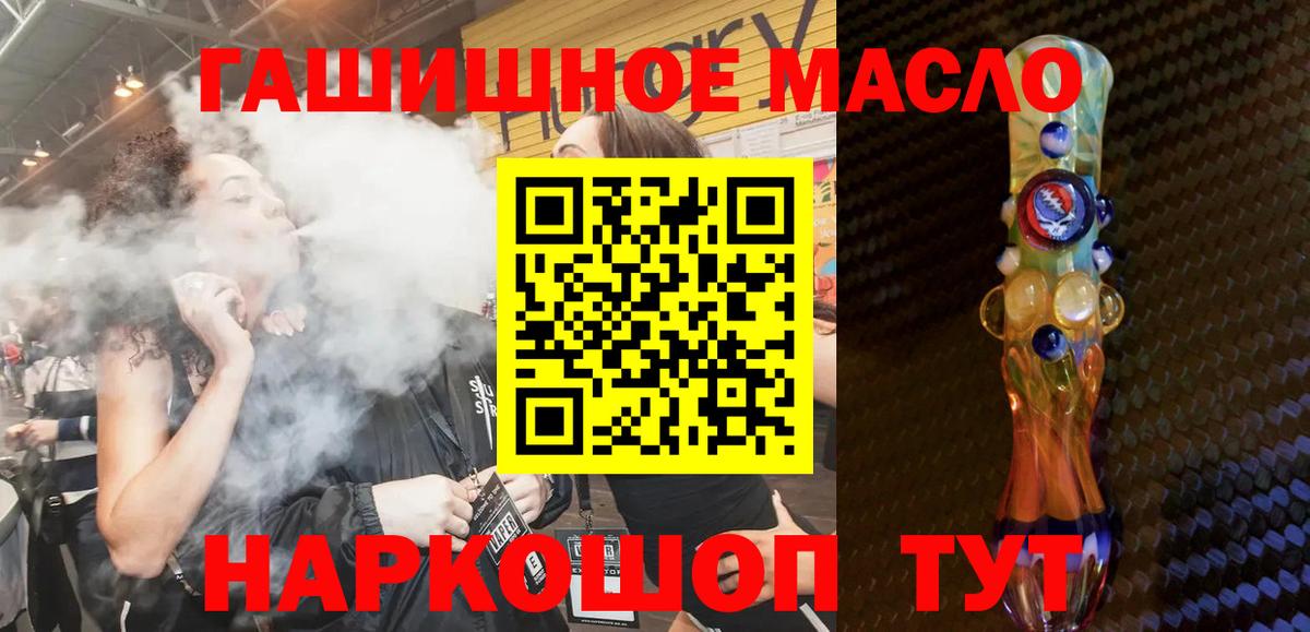 ТГК THC oil Заводоуковск