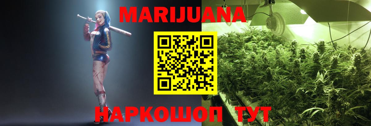 МАРИХУАНА Ganja Заводоуковск